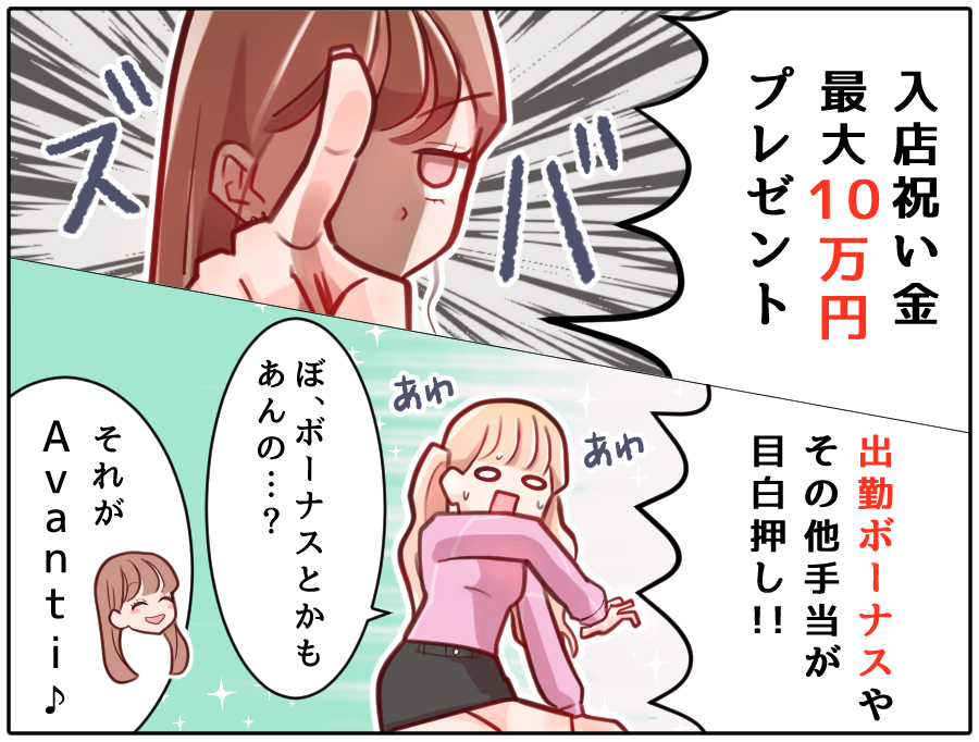 マンガでわかるチャットレディ