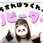 お客さんが「また会いたい」って思うチャットレディって? こうすればつくれる!リピーター