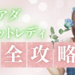 ノンアダルトチャットレディはいつ稼げる?スキマ時間を活用した時間戦略と収入シミュレーション 53215168c4a14c6c0f79527bd7620b7b