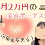 チャトレは第一印象が勝負! 34eeef9ad11d89fd1433c48ee18b4047-6-940x627