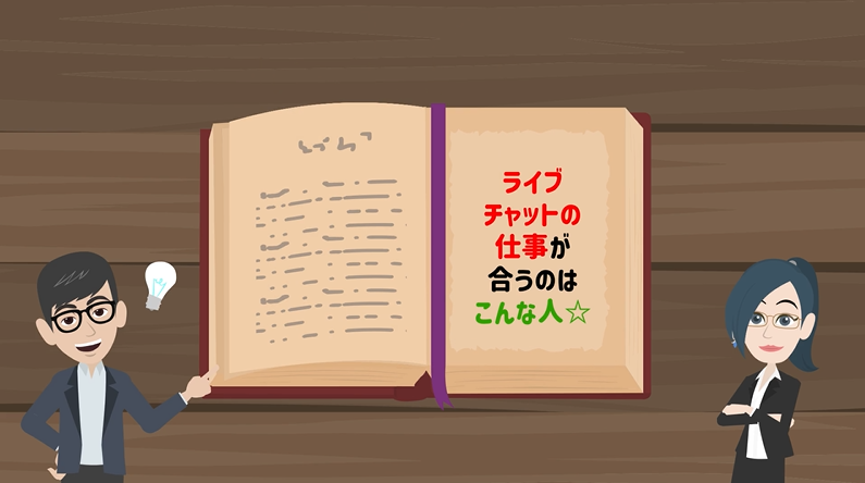 お仕事が合うのはこんな人