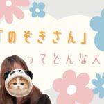 チャットの【のぞき】って何? ブログサムネ