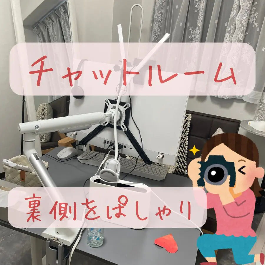 チャットルーム