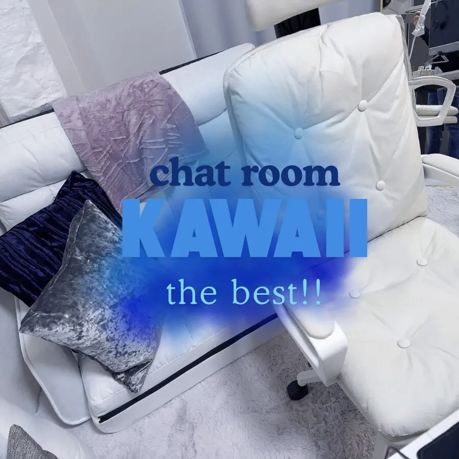 チャットルーム