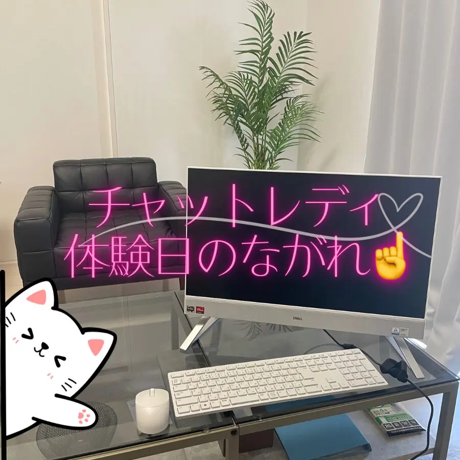 チャットルーム