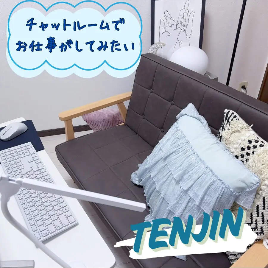 チャットルーム