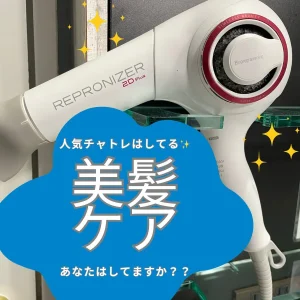 ドライヤー