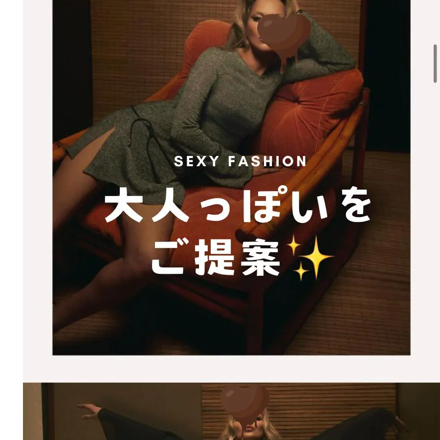 セクシーな女性