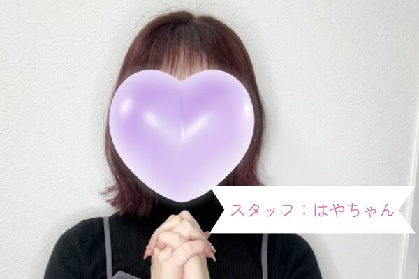 スタッフ：はやちゃん２