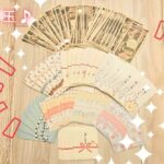お年玉
