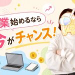 fukugyou